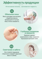 Масло для душа Happiness