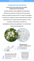 Ikki tomonlama ta’sirga ega tish pastasi Happiness