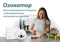Ozonator Happiness-Happiness