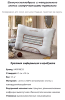 Подушка с микрочастицами турмалина Happiness-Happiness