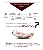 Одеяло с отрицательно заряженными ионами  Happiness