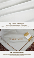 Одеяло с отрицательно заряженными ионами  Happiness