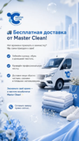 Kimyoviy tozalash-Master Clean