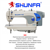 Швейная машина Shunfa S5