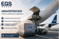 Havo transporti-EGS Group