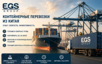 Yuklarni konteynerda tashish-EGS Group
