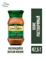 Sublimatsiyalangan qahva Jacobs Monarch, 47,5 g, shisha banka-COFFEE STORE