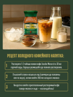 Кофе Jacobs Monarch растворимый СБ 47.5г*12
