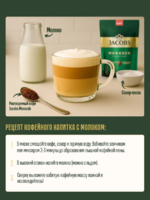Кофе Jacobs 95гр стеклянная банка