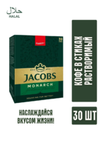 Jacobs Monarch eriydigan qahva stik, 1,8 g-COFFEE STORE