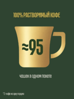 Jacobs Monarch растворимый рефил 190гр