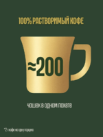 Jacobs Monarch растворимый рефил (300+100)гр