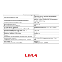 AE-10/20 elektr akvadistillyatori «Livam»