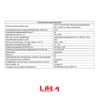 DE-50 elektr akvadistillyatori «Livam»