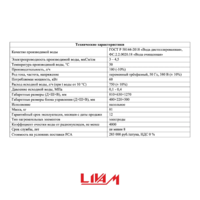 DE-100 elektr akvadistillyatori «Livam»