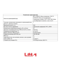 UPVD 30-2 suv deionizatori «Livam»