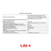 Деионизатор воды УПВД 30-3-УФ «Ливам»