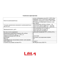 UPSV-10 rusumli o‘ta toza suv olish qurilmasi «Livam»