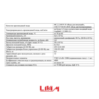 AE-4 elektr akvadistillyatori «Livam»