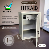 Шкаф металлический ШКМ-2К-SONI-TA