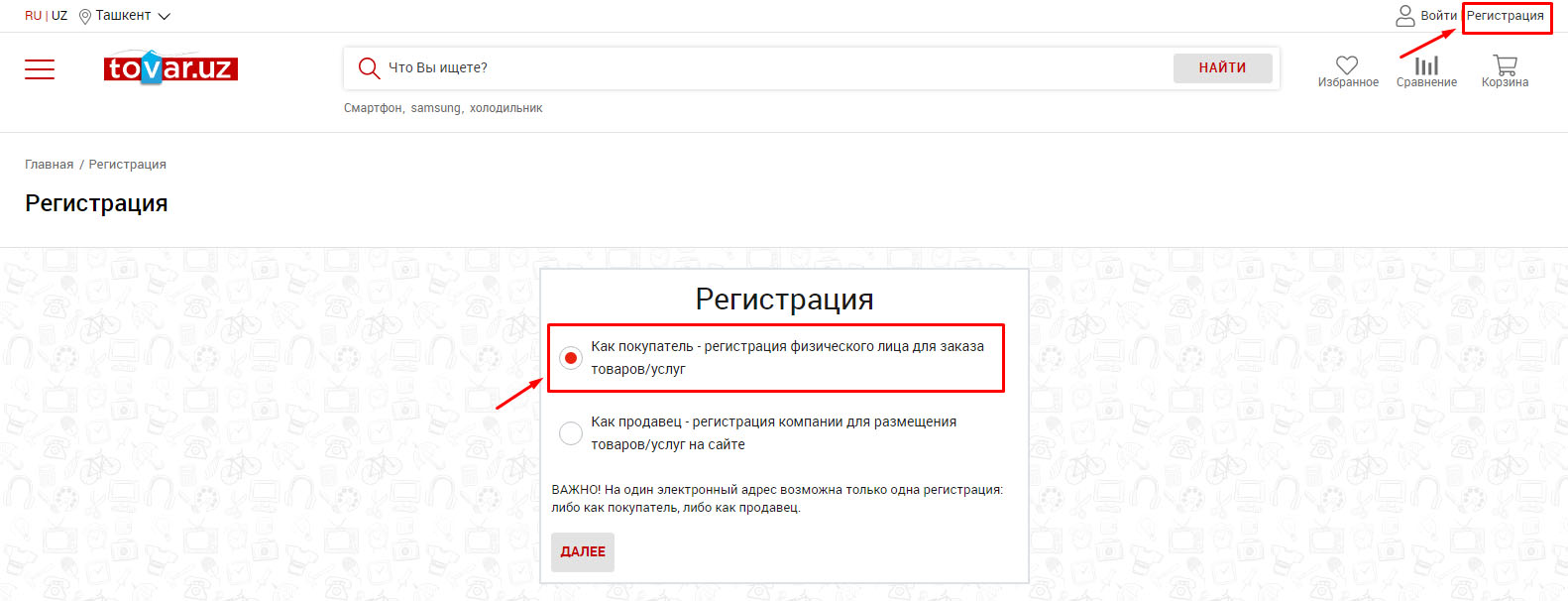 Добавить пользователя