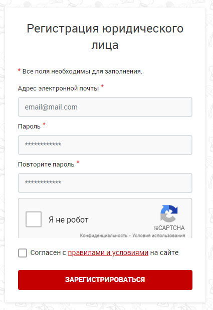 Регистрация