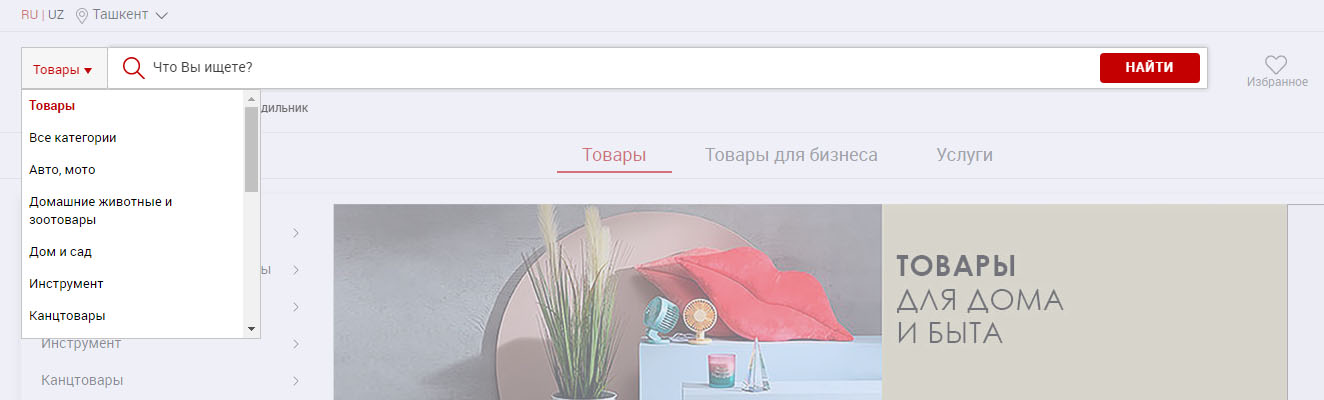 Выбор рубрики