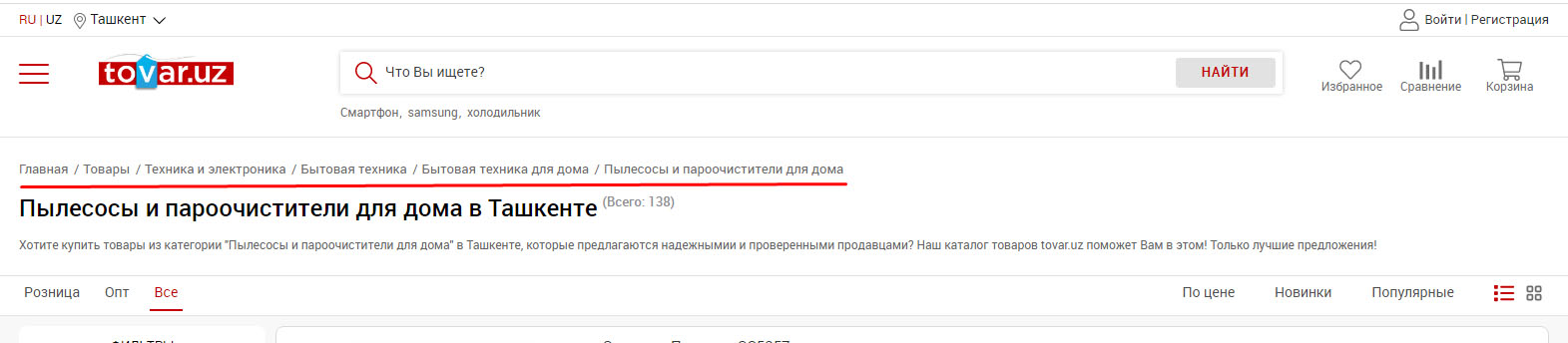 Хлебные крошки